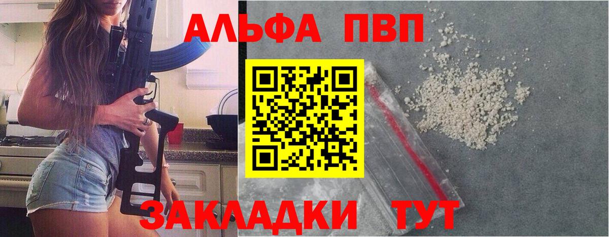 Alfa_PVP Соль  A-PVP  Касимов  APVP СК  Alfa_PVP кристаллы  Вход с VPN 