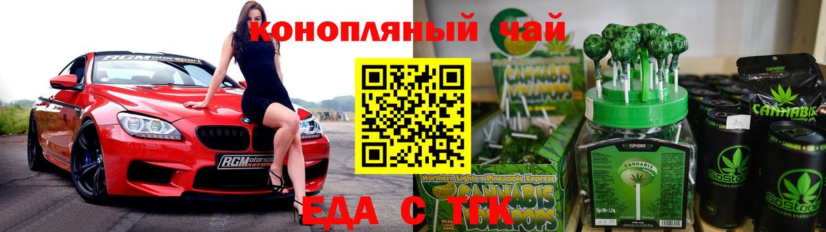 Касимов  Cannafood марихуана  Вход с VPN 