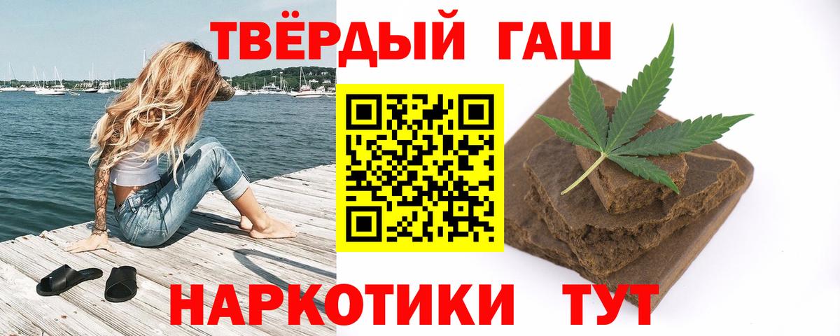 Гашиш убойный Касимов