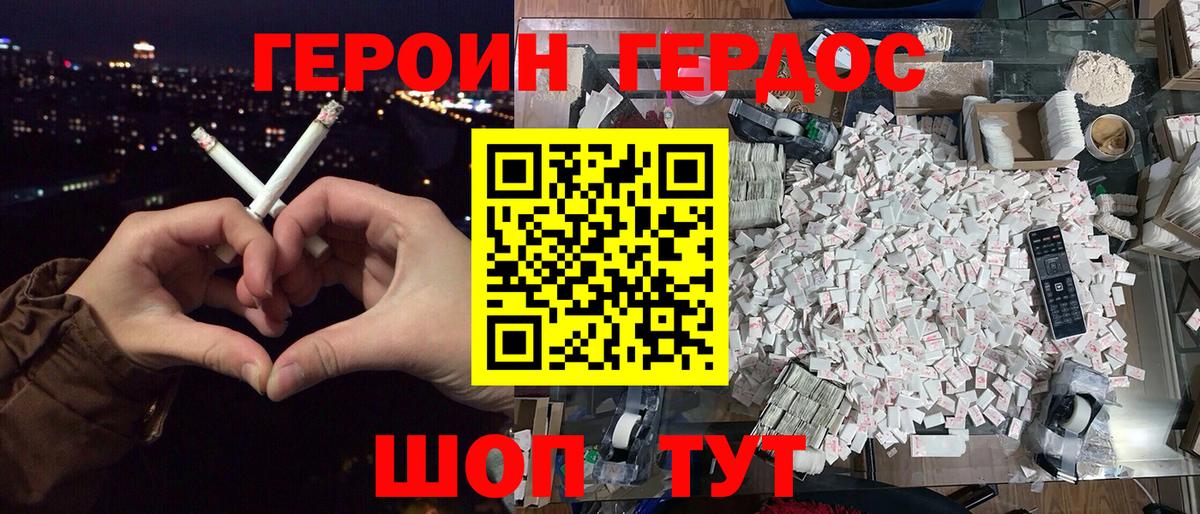 Касимов  ГЕРОИН афганец  Вход с VPN 