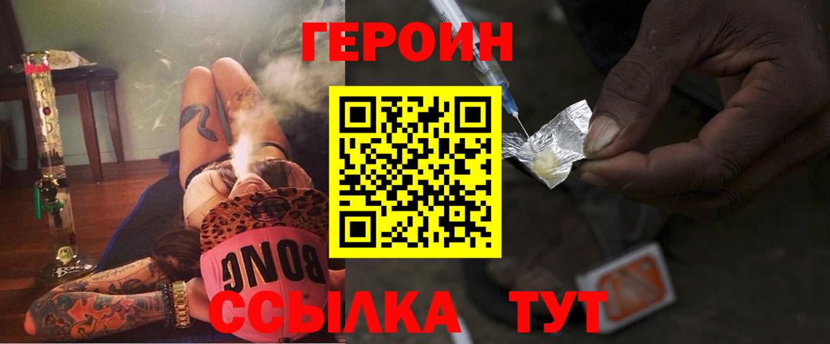 Героин хмурый Касимов
