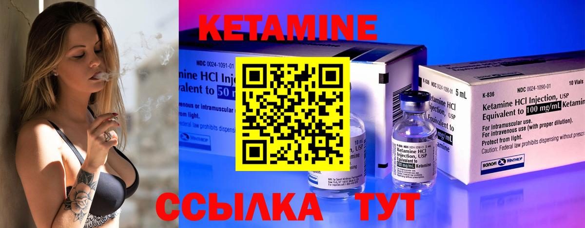 Касимов  Кетамин VHQ  Вход с VPN 