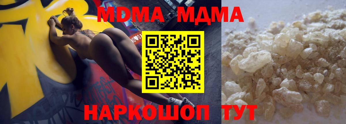 MDMA VHQ  Вход с VPN  MDMA crystal  МДМА  Касимов 