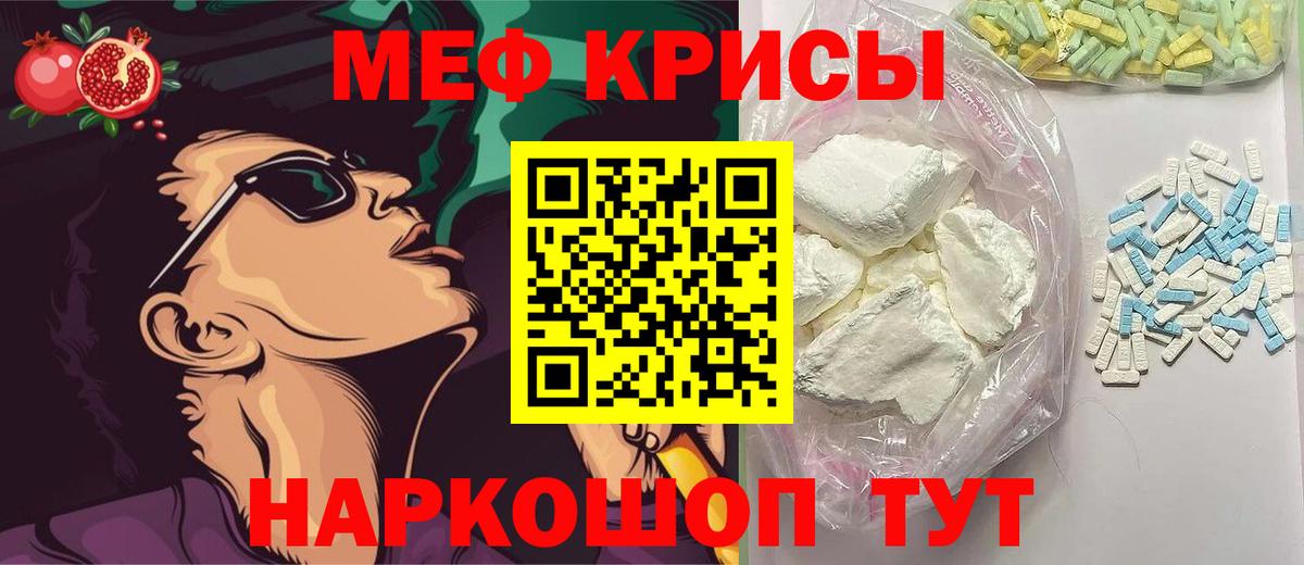 Меф VHQ  Меф 4 MMC  Касимов  Вход с VPN 
