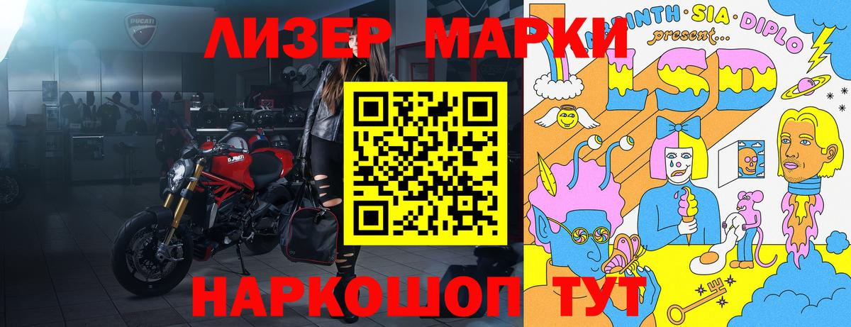 Наркотические марки 1500мкг Касимов