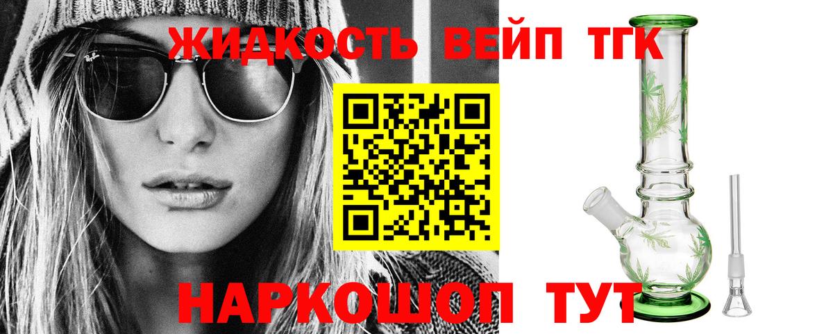 ТГК THC oil Касимов