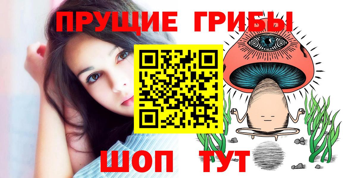 Галлюциногенные грибы Magic Shrooms Касимов