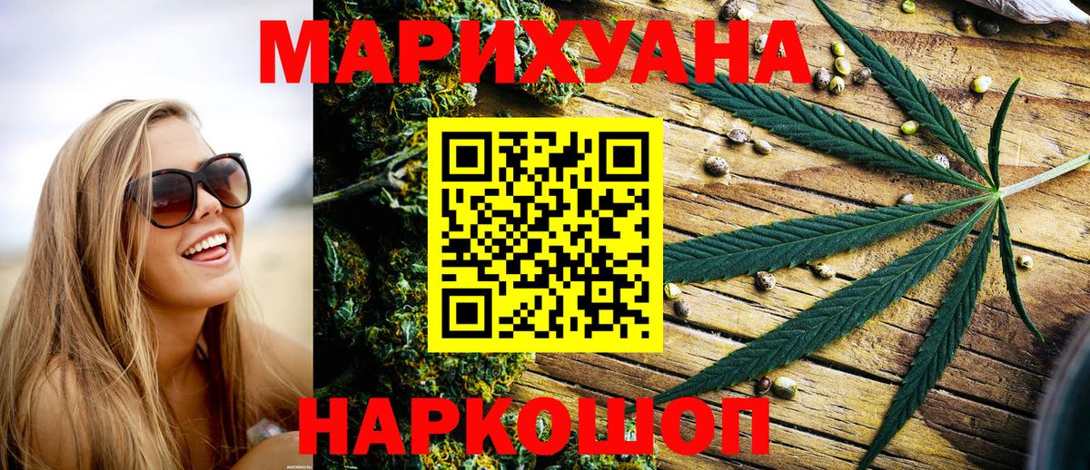 Касимов  Конопля OG Kush  Конопля тримм  МАРИХУАНА White Widow  Вход с VPN 